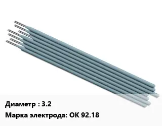 Электрод 3.2 ОК 92.18
